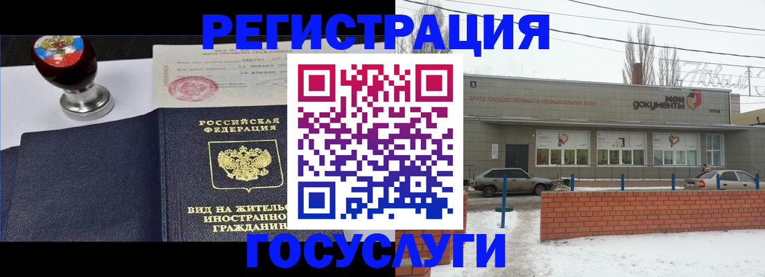 прописка для работы в Вяземском