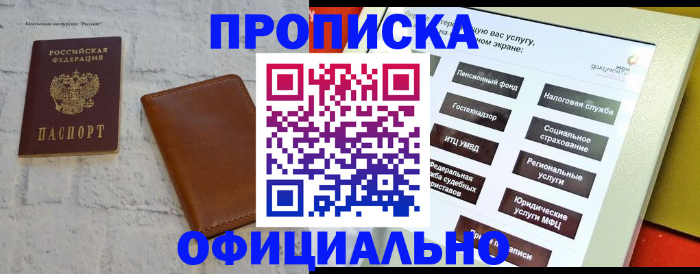 временная регистрация в квартире в Вяземском