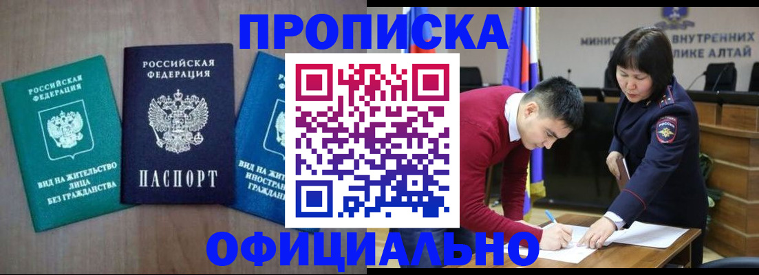 временная регистрация купить в Вяземском