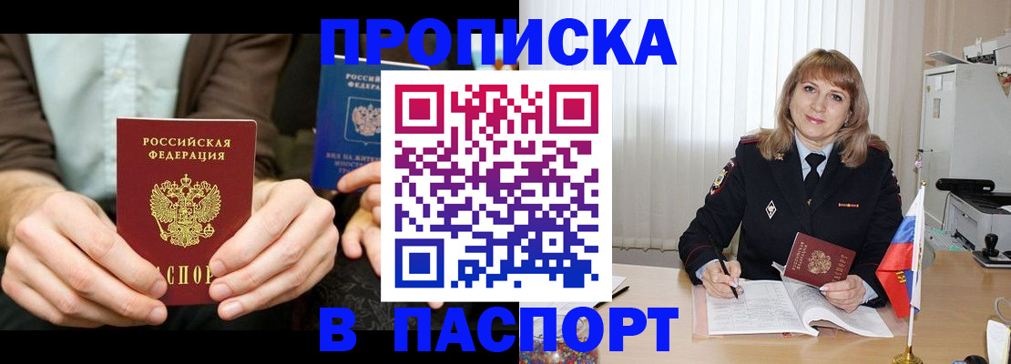 временная регистрация 2025 в Вяземском