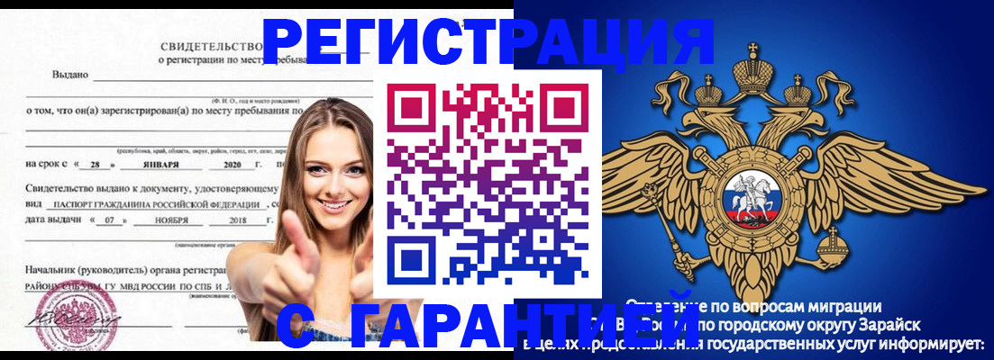 регистрация в Вяземском