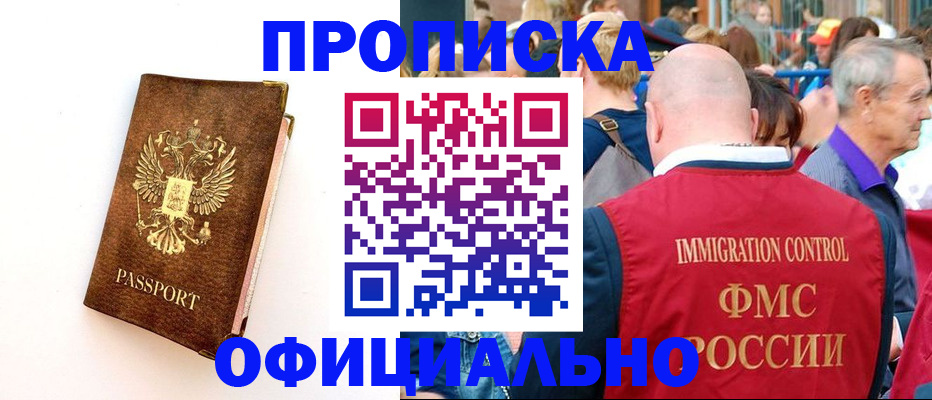 временная регистрация госуслуги в Вяземском